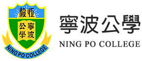 寧波公學